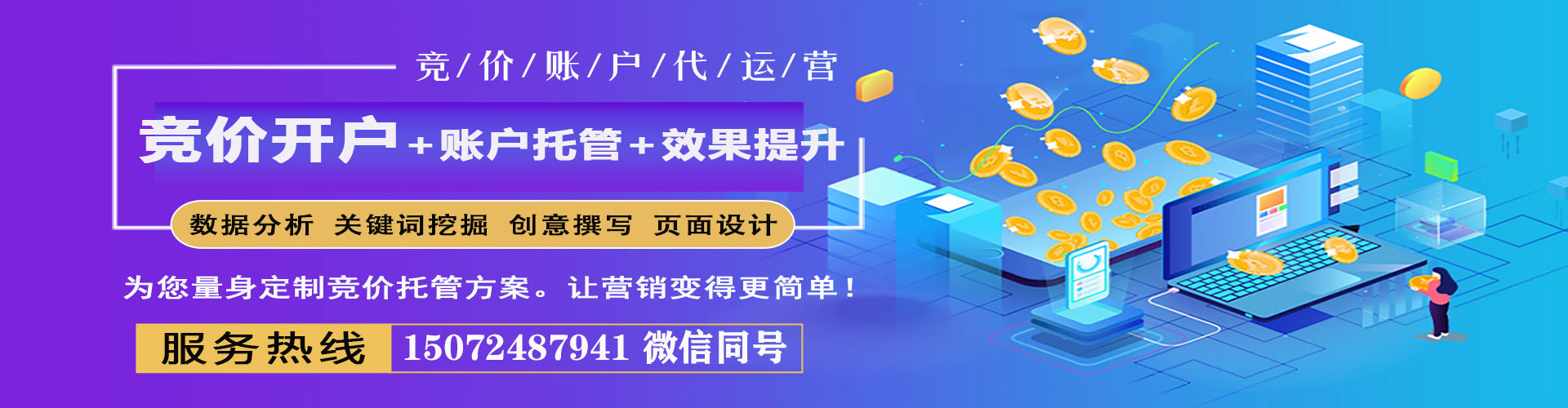 左贡如何百度推广